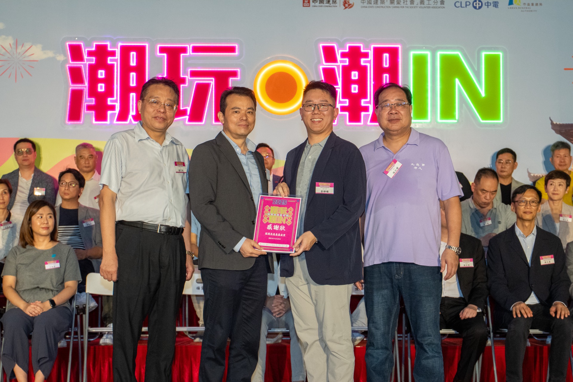 招商局慈善基金會