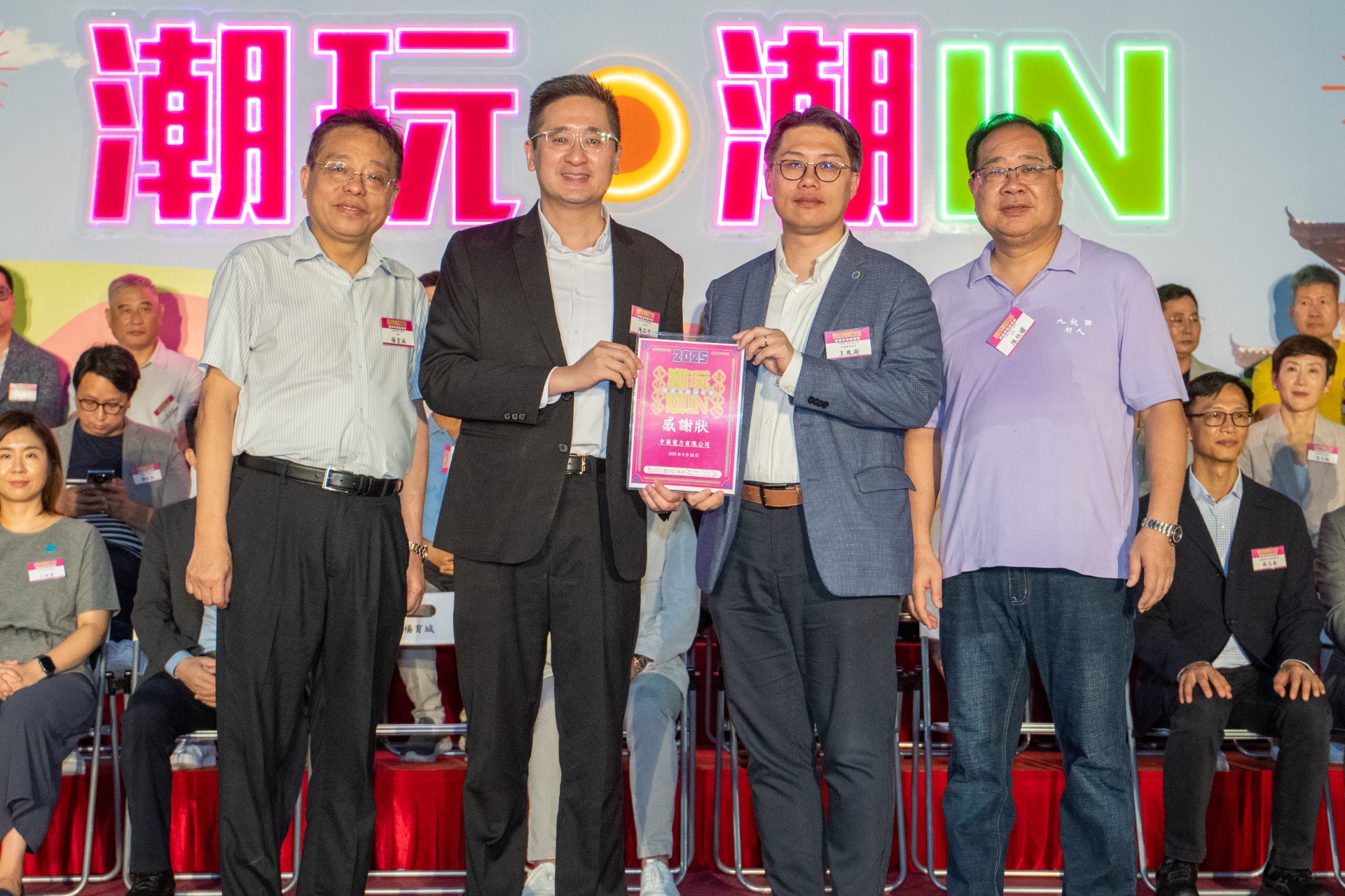 中華電力有限公司