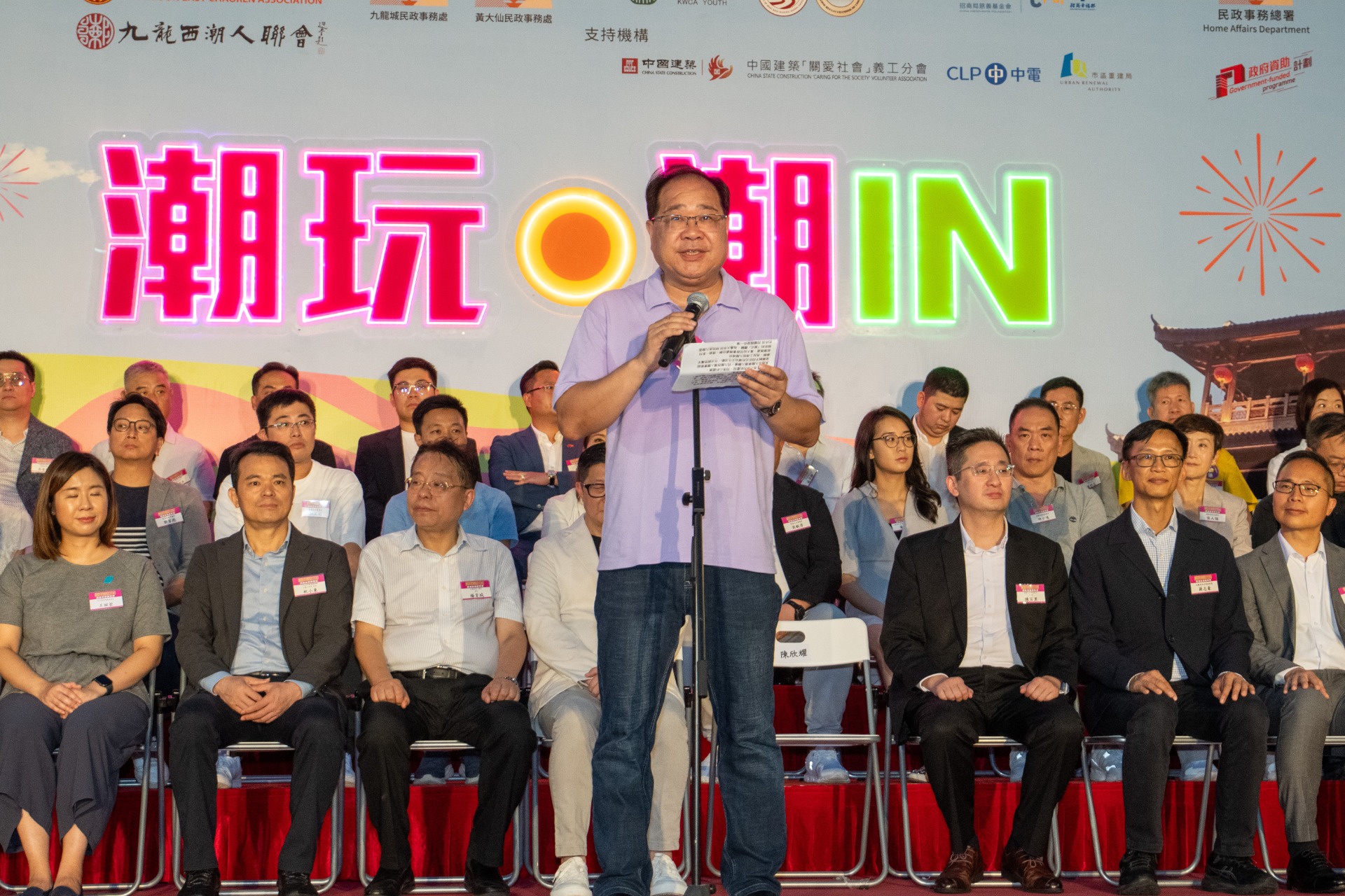 九龍西潮人聯會會長陳欣耀致歡迎辭