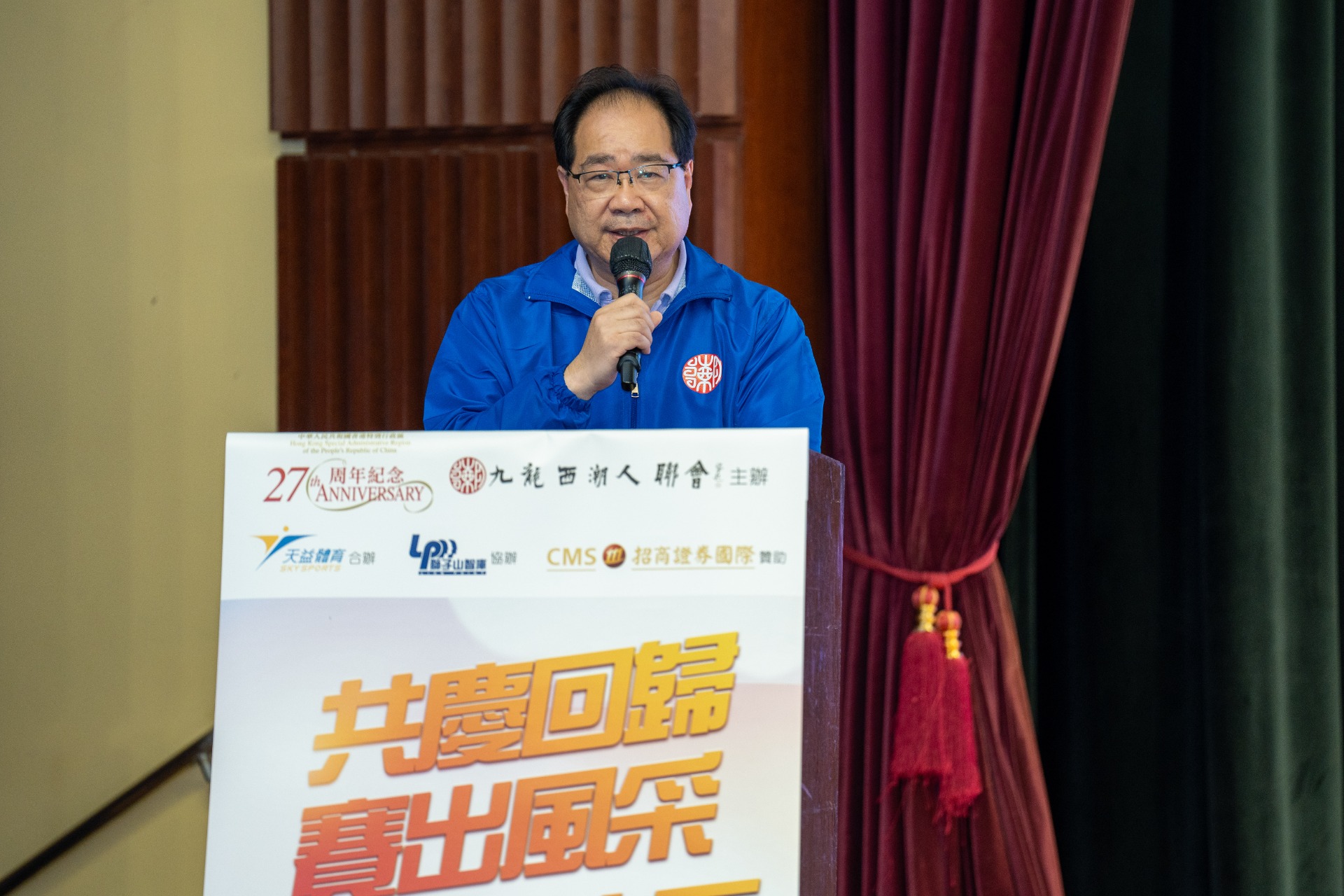 陳欣耀會長致辭